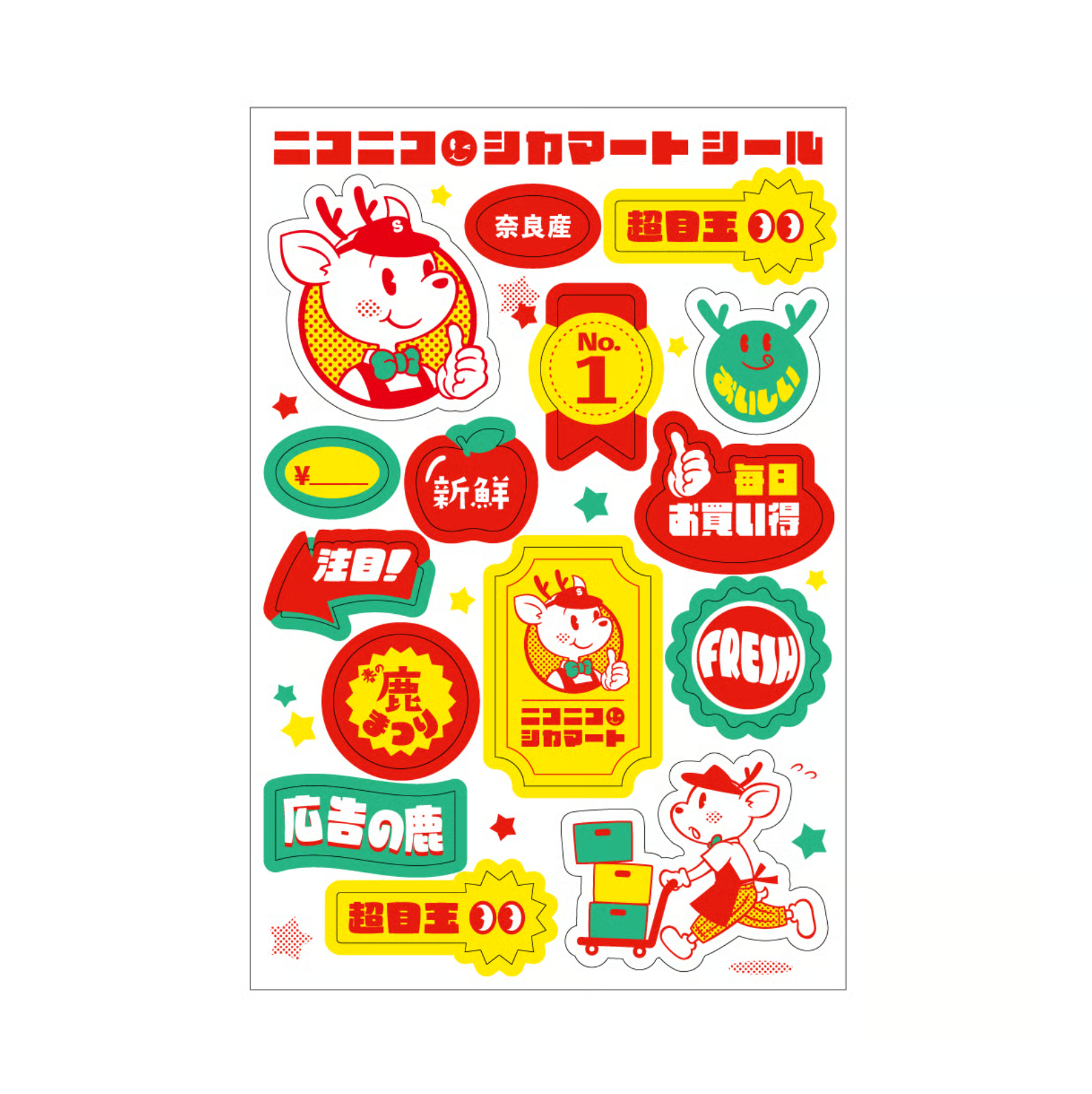 『coto mono』ニコニコシカマート　シール（小鹿貼紙）