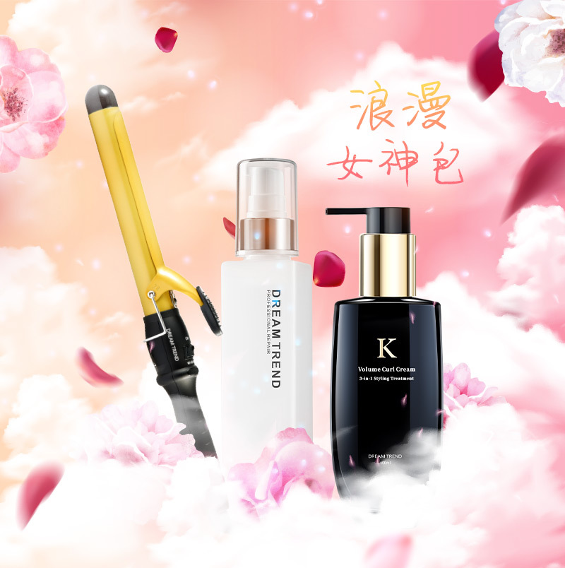 【浪漫女神組】DREAM TREND 凱夢 果酸極致修護精華 + K 持捲乳 + 金色陶瓷 加長型電棒【b060】
