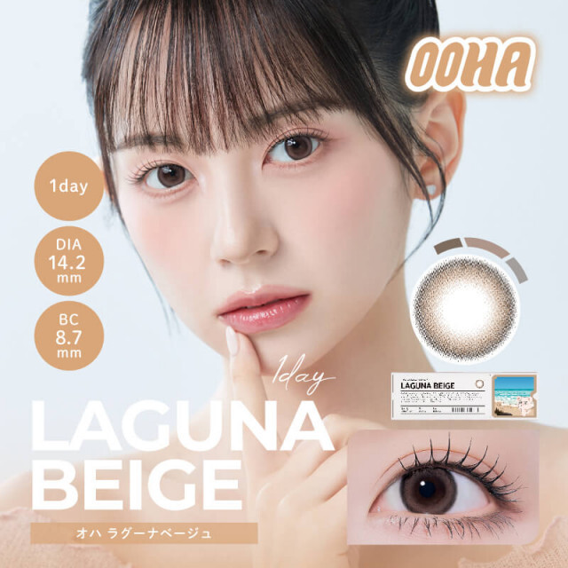 OOHA 1 Day (Lagune Beige)(10片)