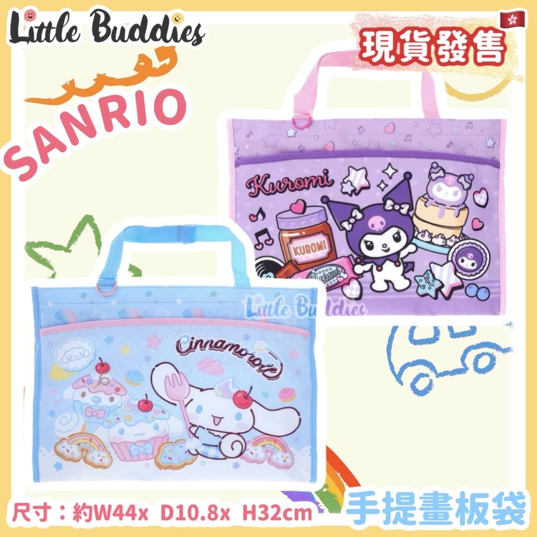 Sanrio 手提畫板袋