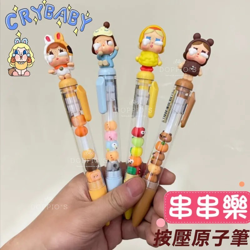 超限量‼️超可愛啦‼️🌟Cry Baby 全新萌粒串珠筆🌟（1組4枝）-2501180