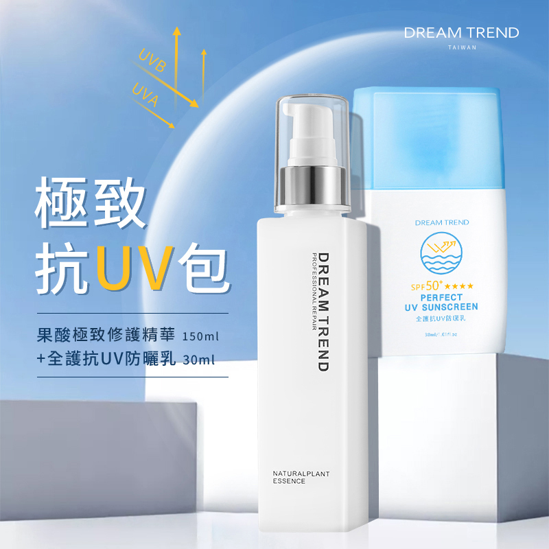 DREAM TREND凱夢 果酸極致修護精華 全護抗UV防曬乳 免沖洗護髮 防曬 護髮乳 海洋友善 組合【b208】