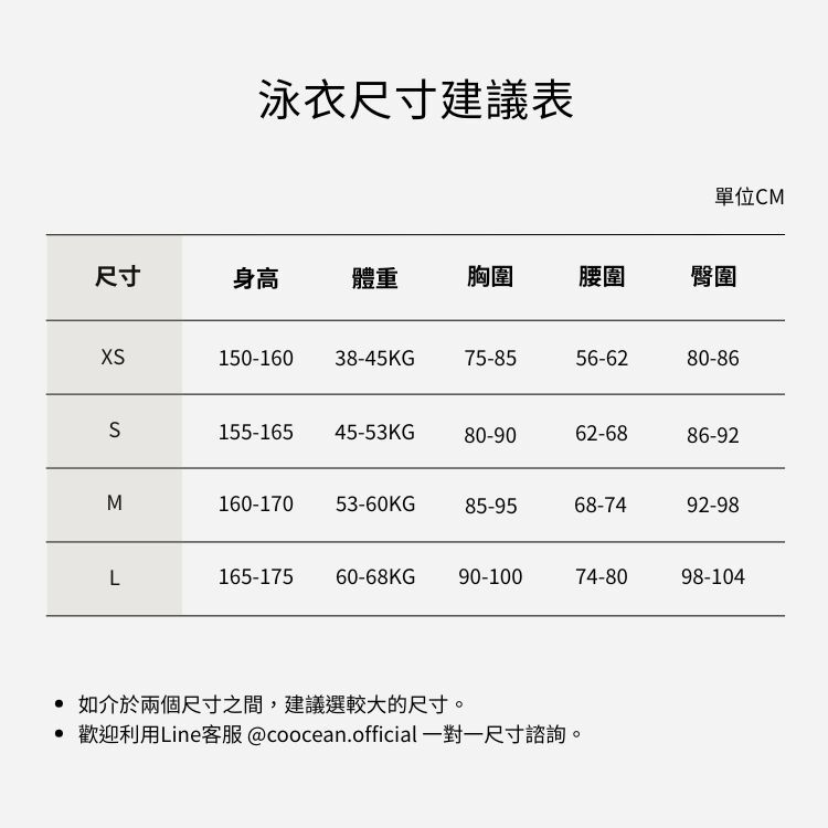 COOCEAN 海廢再生高衩連身泳衣 尺寸建議