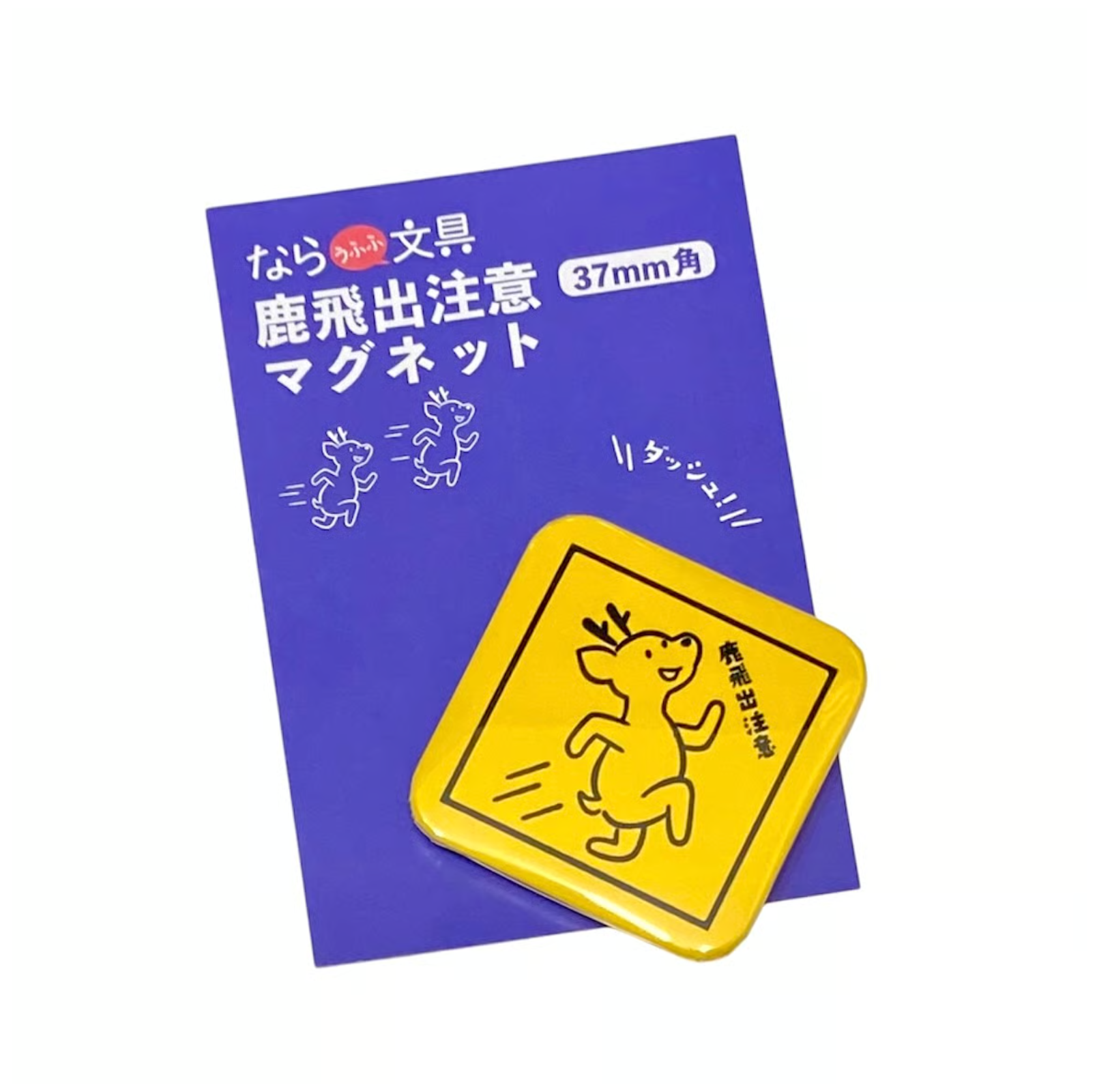 『coto mono』鹿飛出注意マグネット（鹿飛出注意磁鐵）