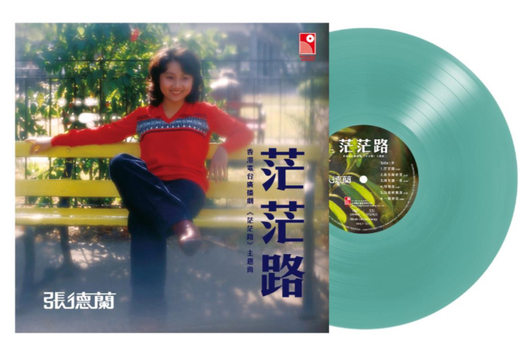張德蘭 - 茫茫路 GREEN LP