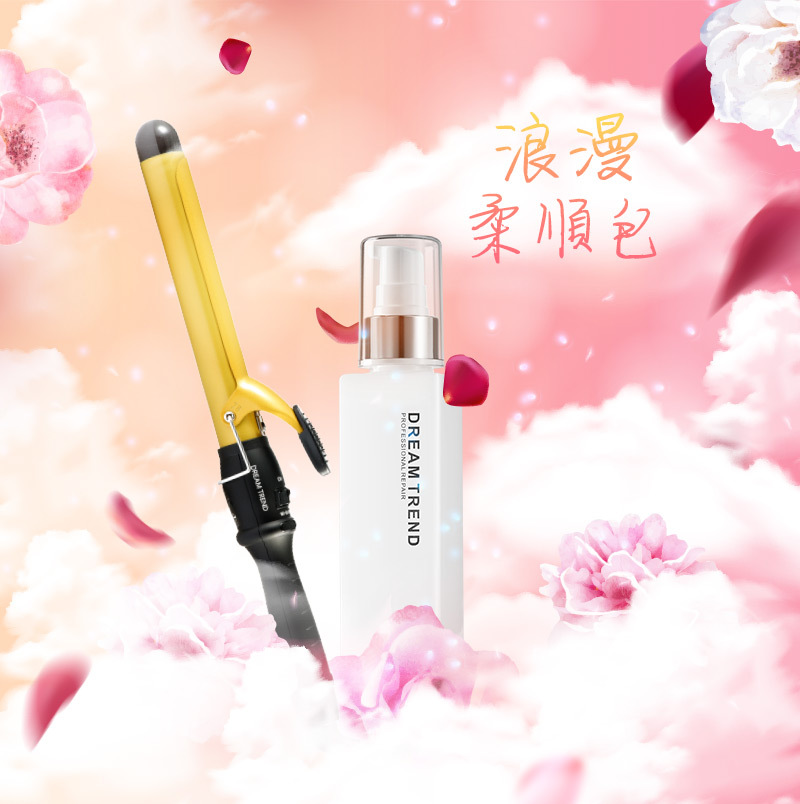【浪漫柔順組】DREAM TREND 凱夢 果酸極致修護精華 + 金色陶瓷 加長型電棒【b059】