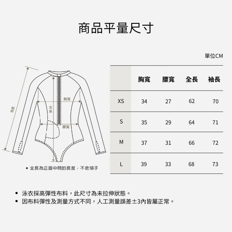 COOCEAN 海廢再生高衩連身泳衣 平量尺寸