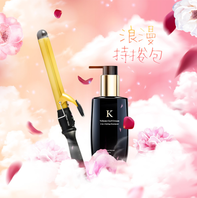 【浪漫持捲組】DREAM TREND 凱夢K持捲乳 + 金色陶瓷 加長型電棒【b058】