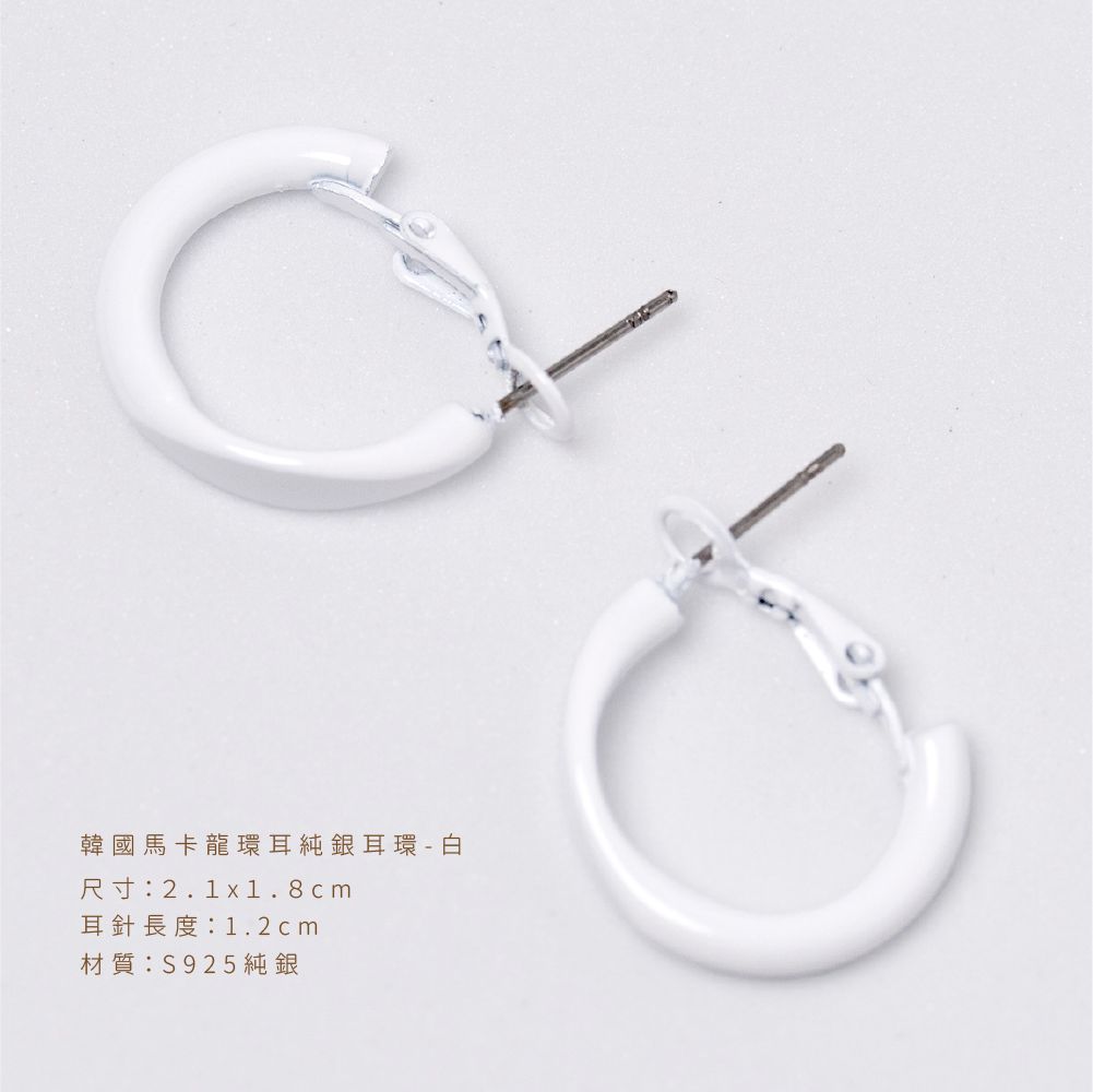 白色馬卡龍耳環規格