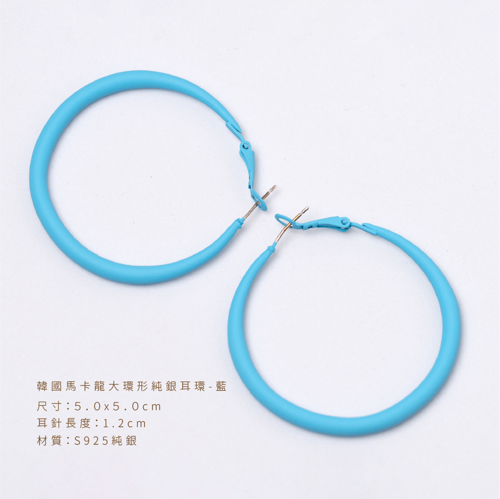藍色馬卡龍大耳環規格