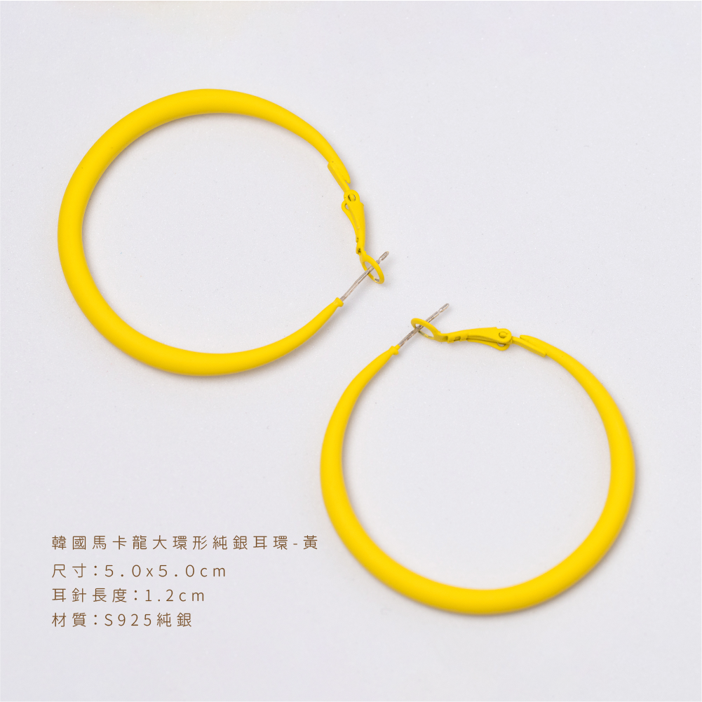 黃色馬卡龍大耳環規格