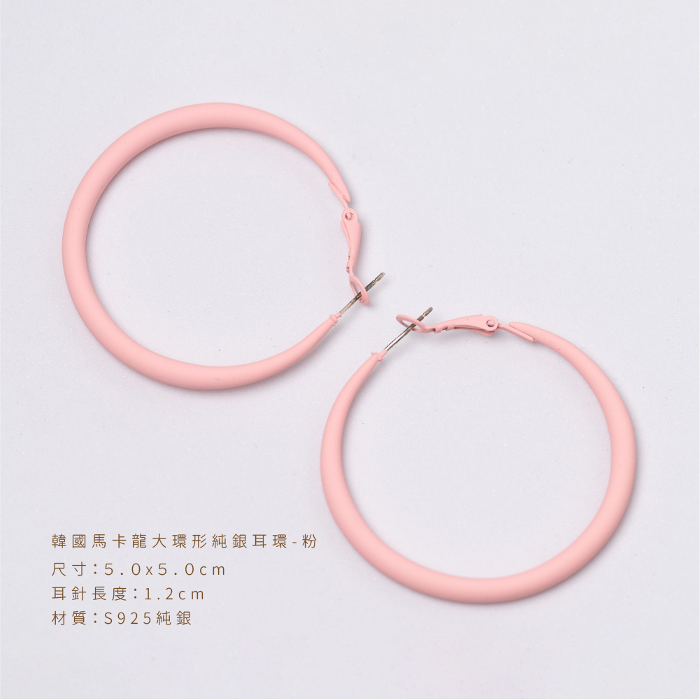 粉色馬卡龍大耳環規格
