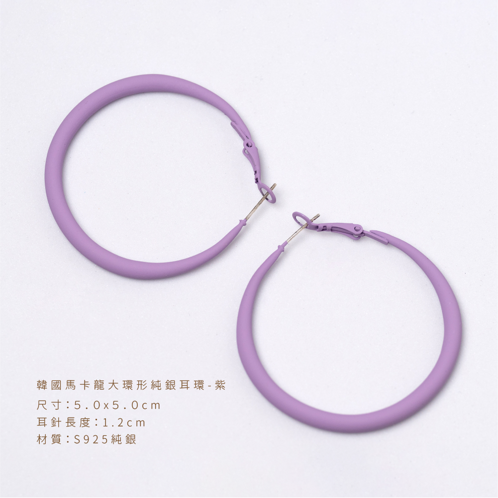 紫色馬卡龍大耳環規格