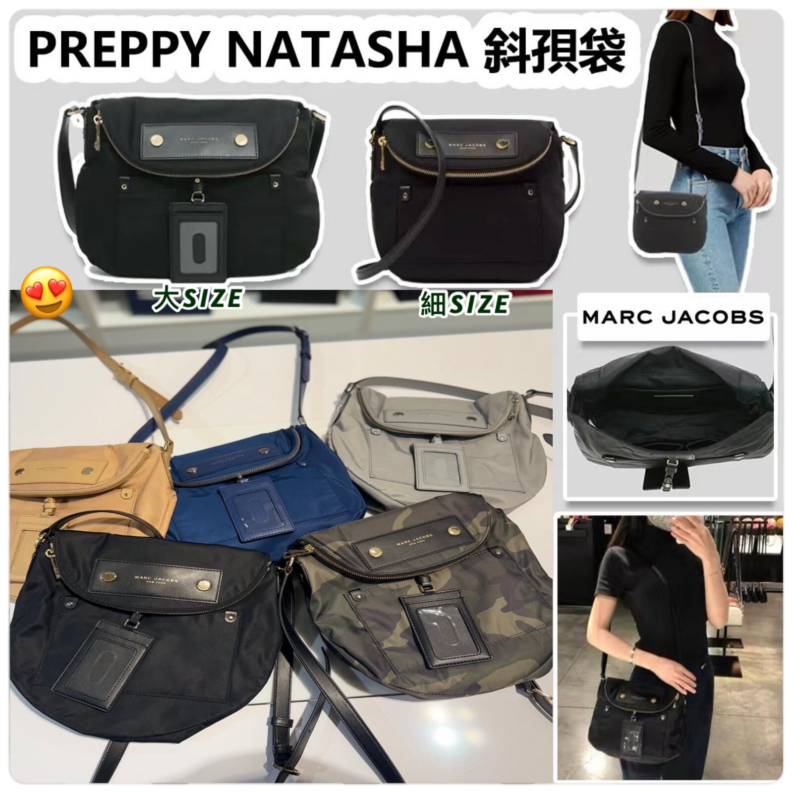 MARC JACOBS PREPPY NATASHA 斜孭袋