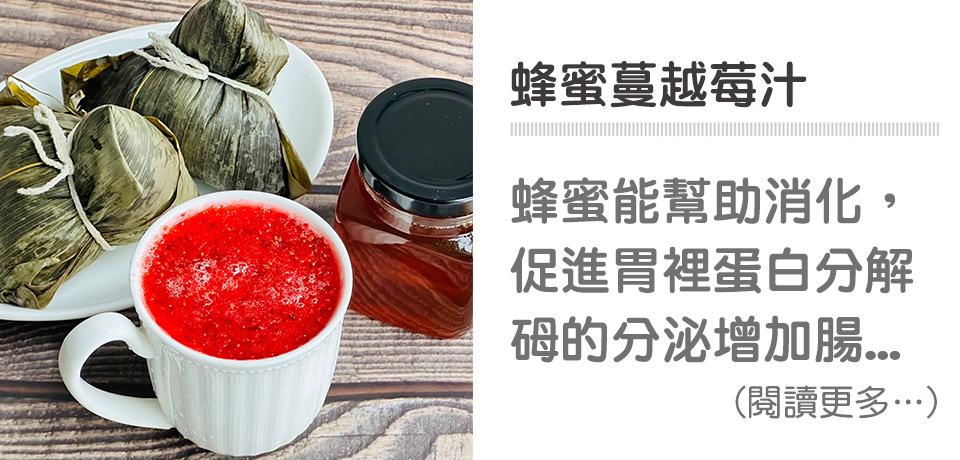 🍹 蔓越莓系列－蜂蜜蔓越莓汁｜天時莓果TimesBerries