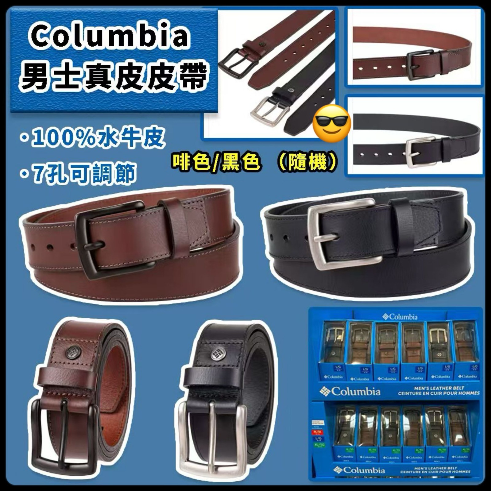 Columbia 男士真皮皮帶