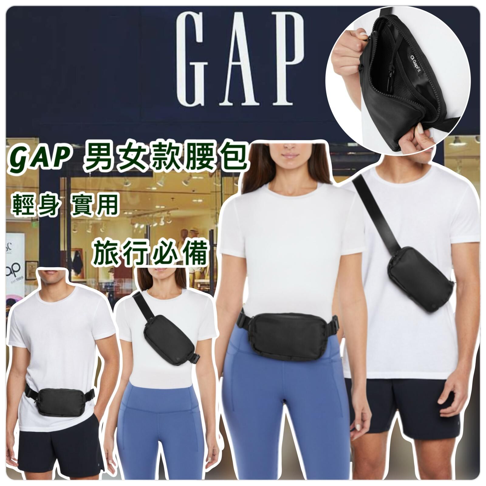 GAP 男女款黑色腰包