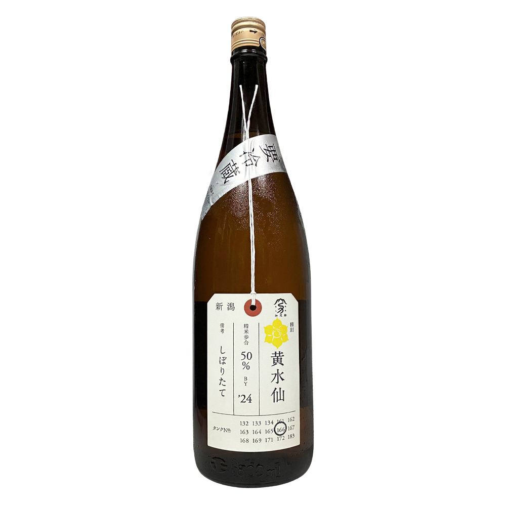 加茂錦 荷札酒 純米大吟釀 黃水仙 しぼりたて 1800ml