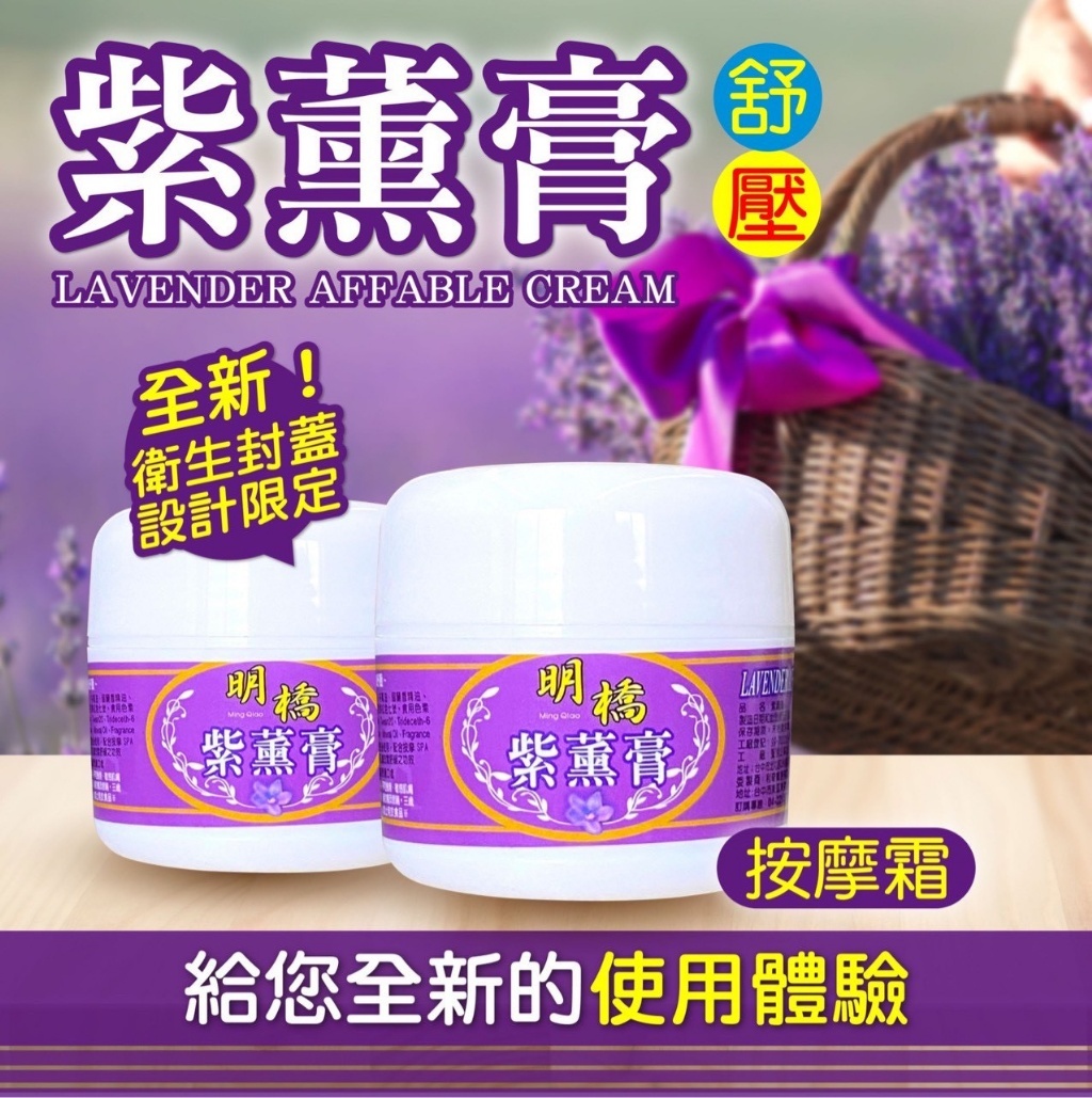 超好用阿嬤の紫薰膏50g