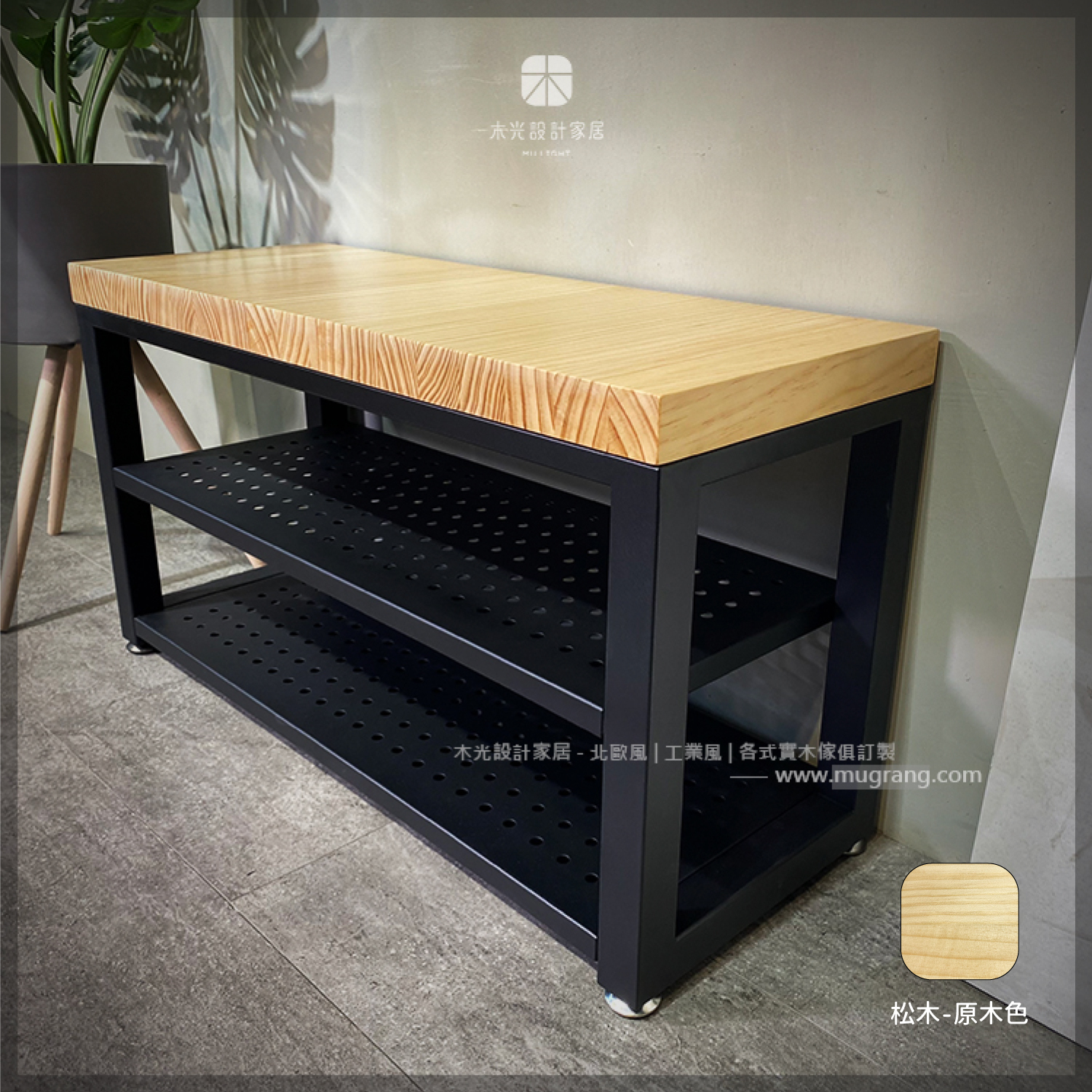 LOFT鐵製雙層實木穿鞋凳