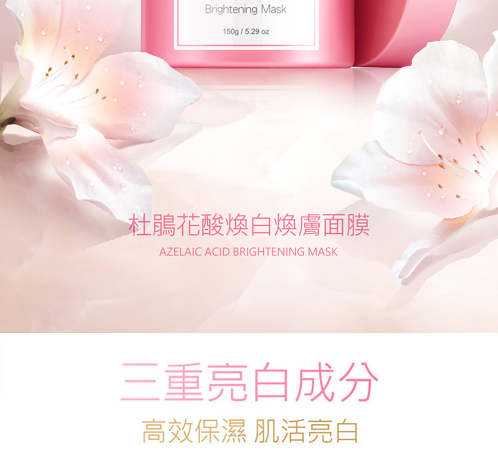jealousness 婕洛妮絲 杜鵑花酸煥白煥膚面膜30g(隨身裝)