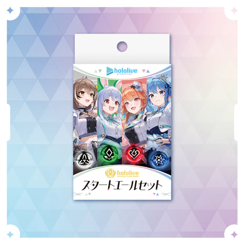 hololive OFFICIAL CARD GAME - スタートエールセット