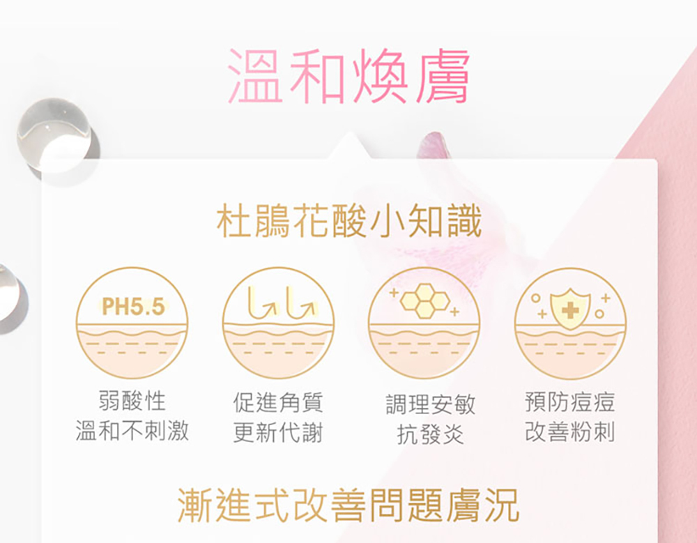 jealousness 婕洛妮絲 杜鵑花酸煥白煥膚面膜30g(隨身裝)