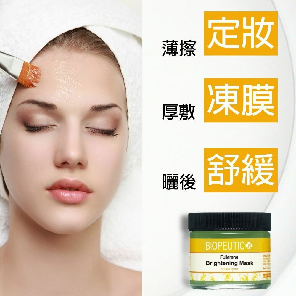 薄擦定妝 厚敷凍膜 曬後舒緩