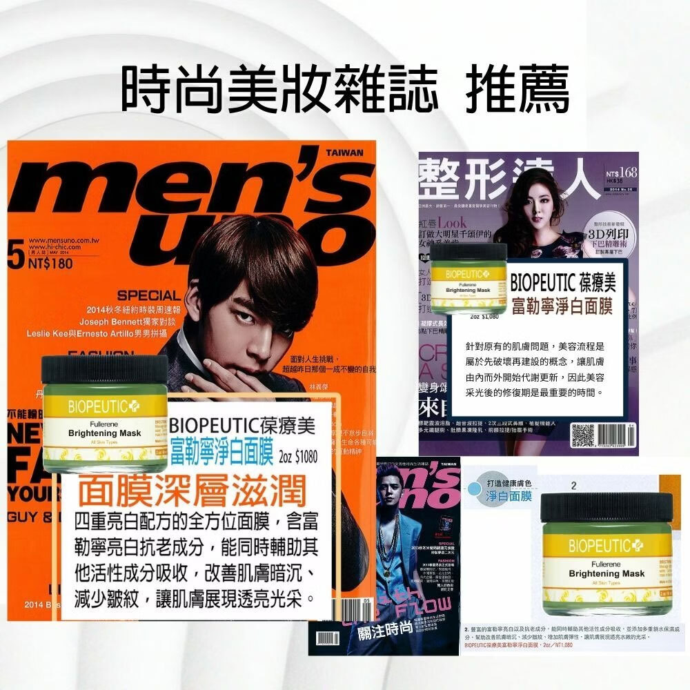 時尚美妝雜誌推薦