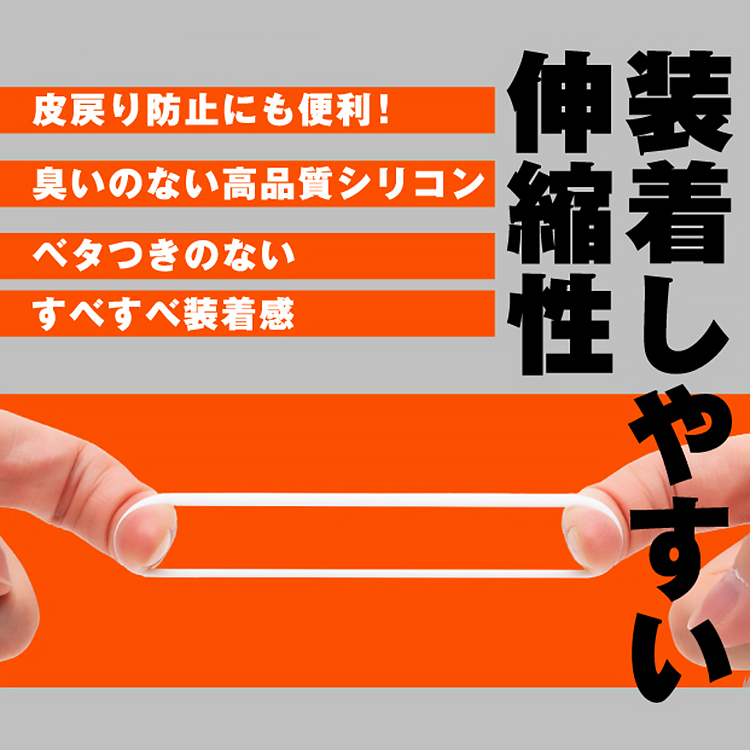 雙手拉伸白色矽膠環展示極佳延展性,圖中文字訴求「裝著しやすい」「伸縮性」「高品質シリコン」「ベタつかない」,表現材質滑順、不沾黏、穿戴便利
