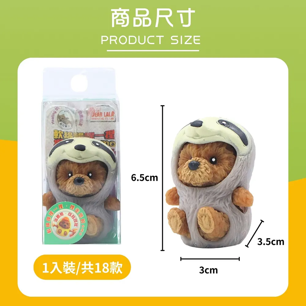 BEAR LALA - 貝爾啦啦迷你紓壓熊 (隨機出貨)