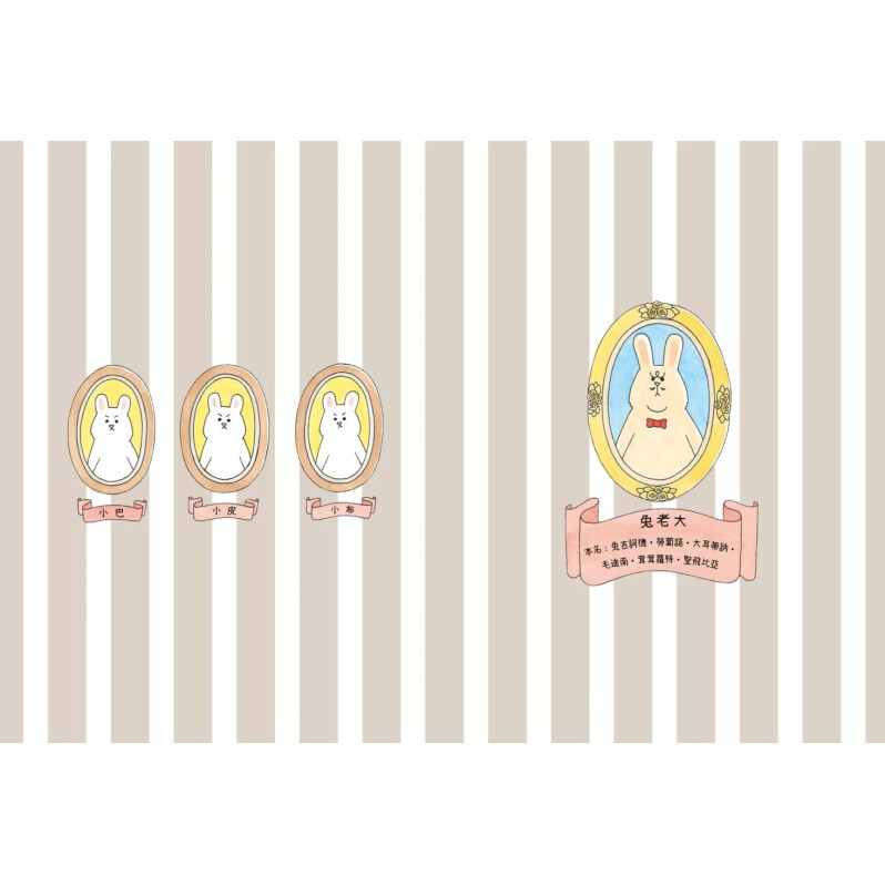 好想飛的兔老大（日本《MOE》繪本屋大賞新人獎）