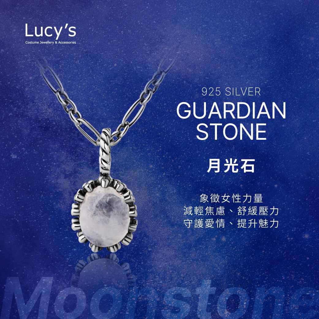 守護石項鍊｜925純銀 月光石 項鍊 (124978)