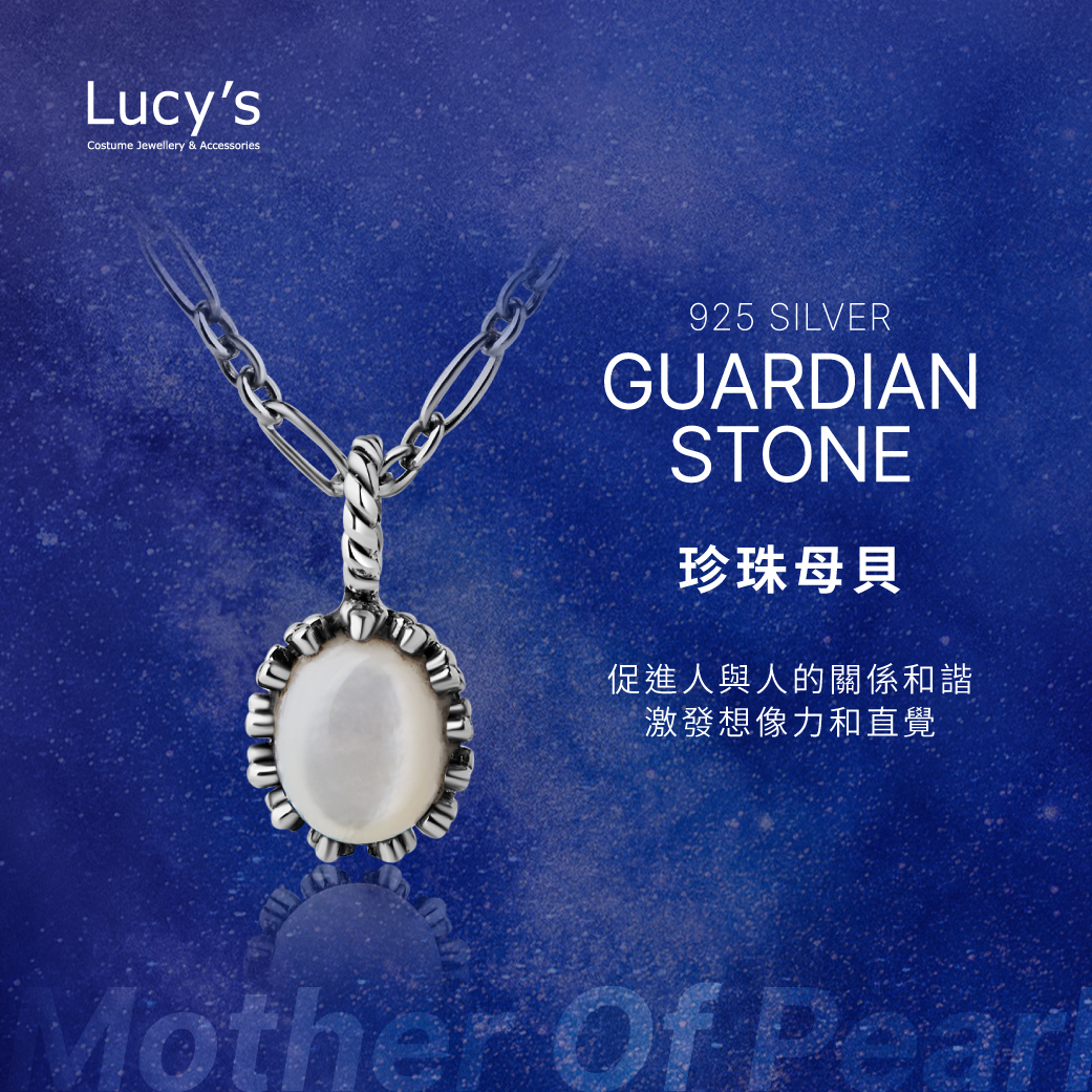守護石項鍊｜925純銀 珍珠母貝 項鍊 (124979)