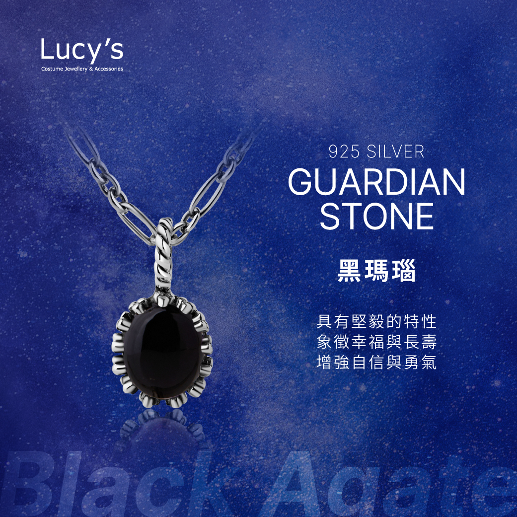 守護石項鍊｜925純銀 黑瑪瑙 項鍊 (124980)