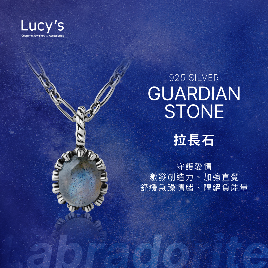 守護石項鍊｜925純銀 拉長石 項鍊 (124981)