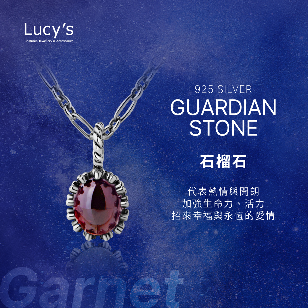 守護石項鍊｜925純銀 石榴石 項鍊 (124982)