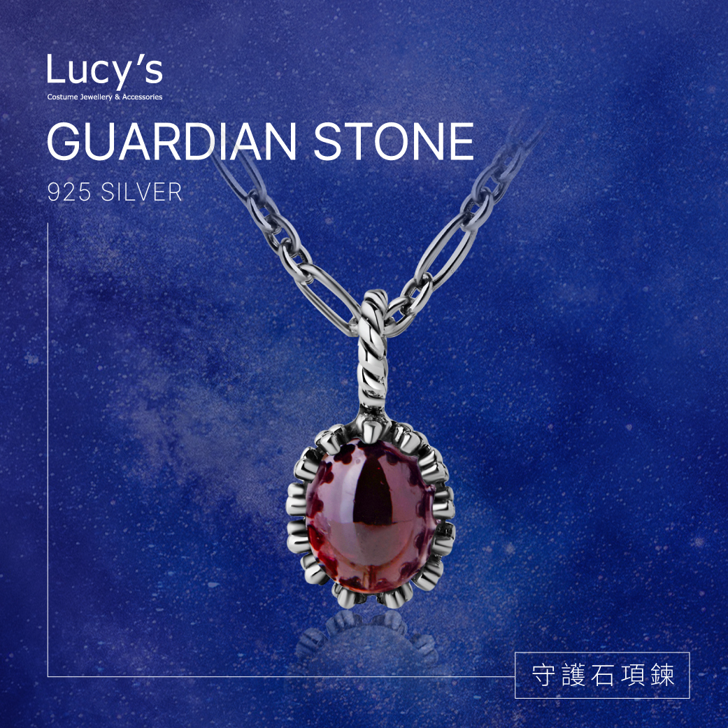 守護石項鍊｜925純銀 石榴石 項鍊 (124982)