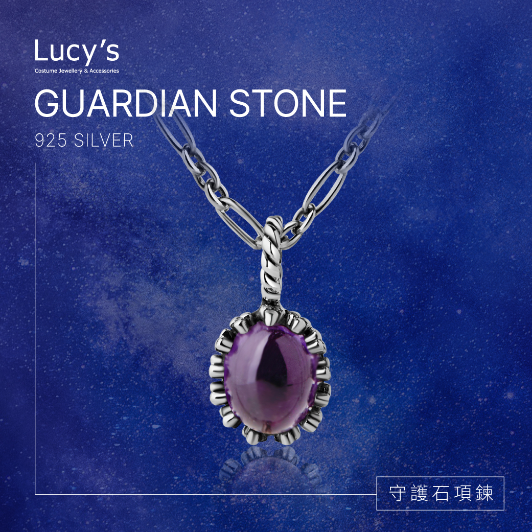 守護石項鍊｜925純銀 紫水晶 項鍊 (124984)