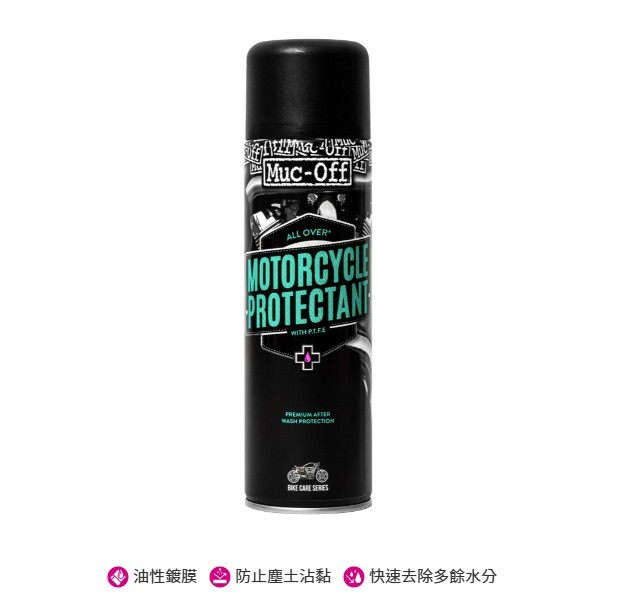 Muc-Off 馬可夫 高效防水防污鍍膜劑 500ml