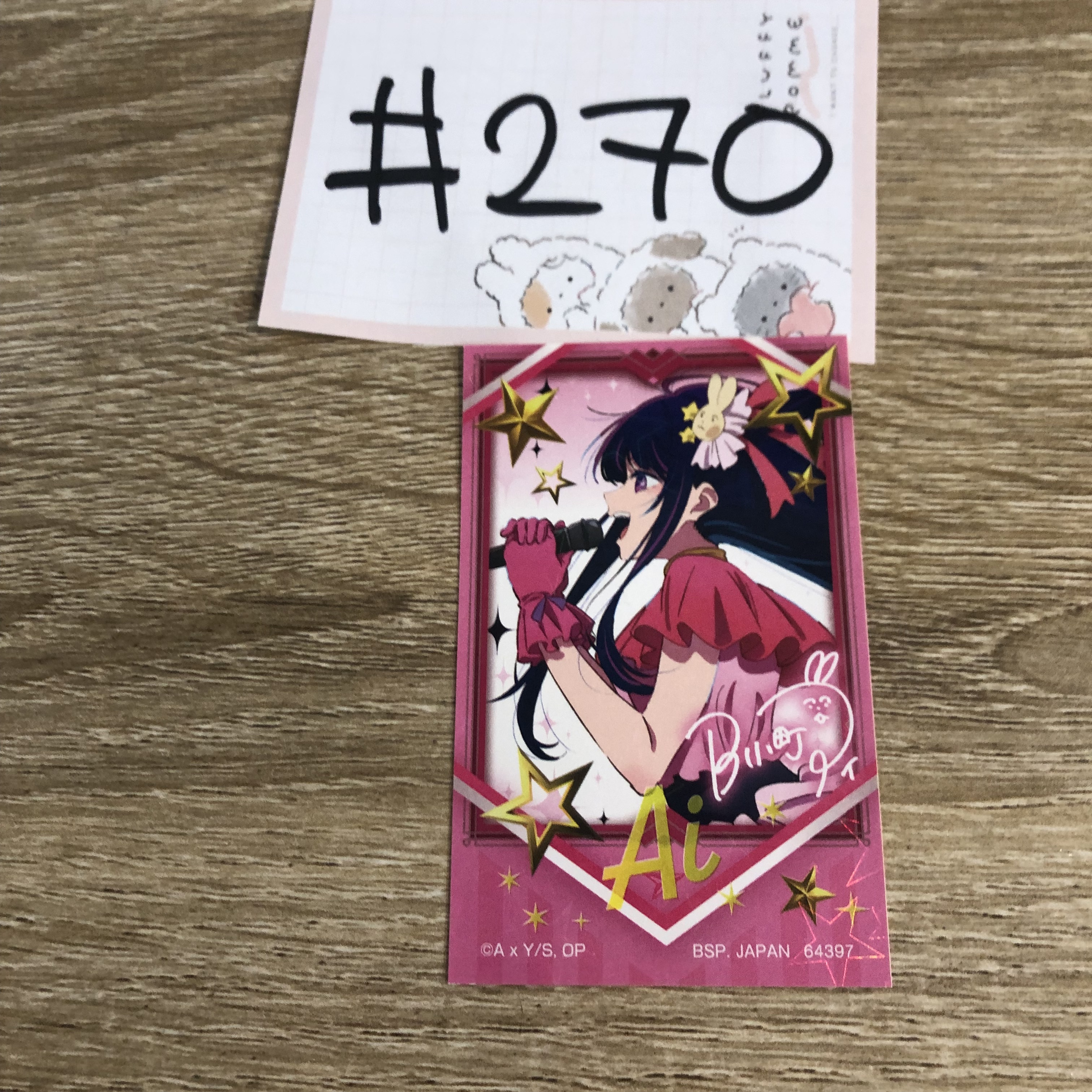 我推的孩子 AI 貼紙#270