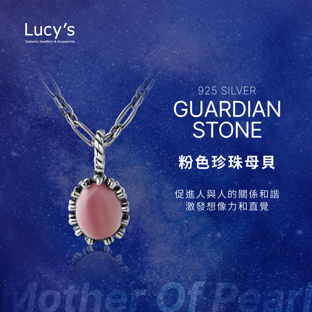 守護石項鍊｜925純銀 粉色珍珠母貝 項鍊 (124985)