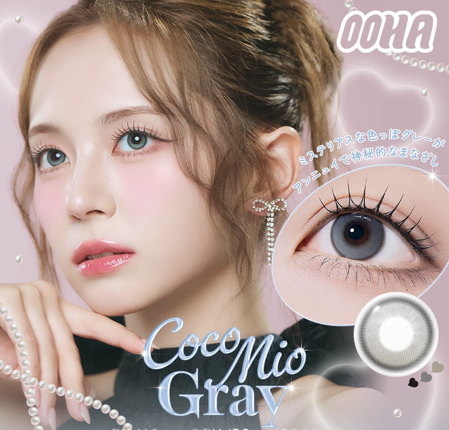 OOHA Coco Mio Monthly(Gray)