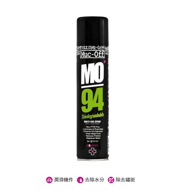 Muc-Off 馬可夫 MO94萬用除鏽潤滑劑