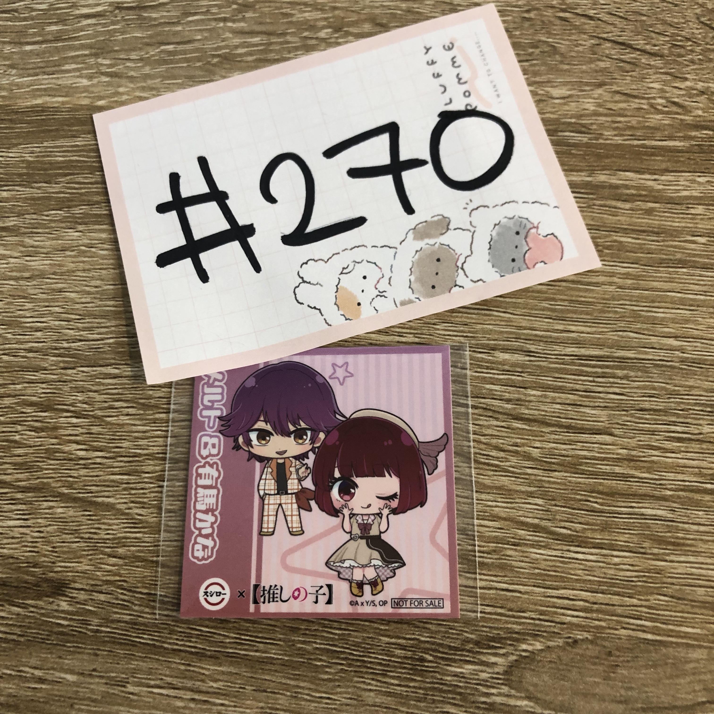 我推的孩子  貼紙#270