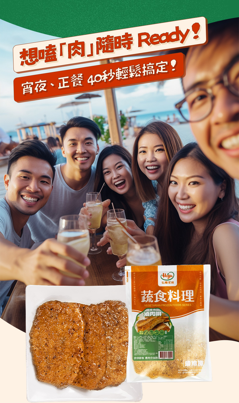 lp-滷肉排-長條圖-情境40秒輕鬆搞定