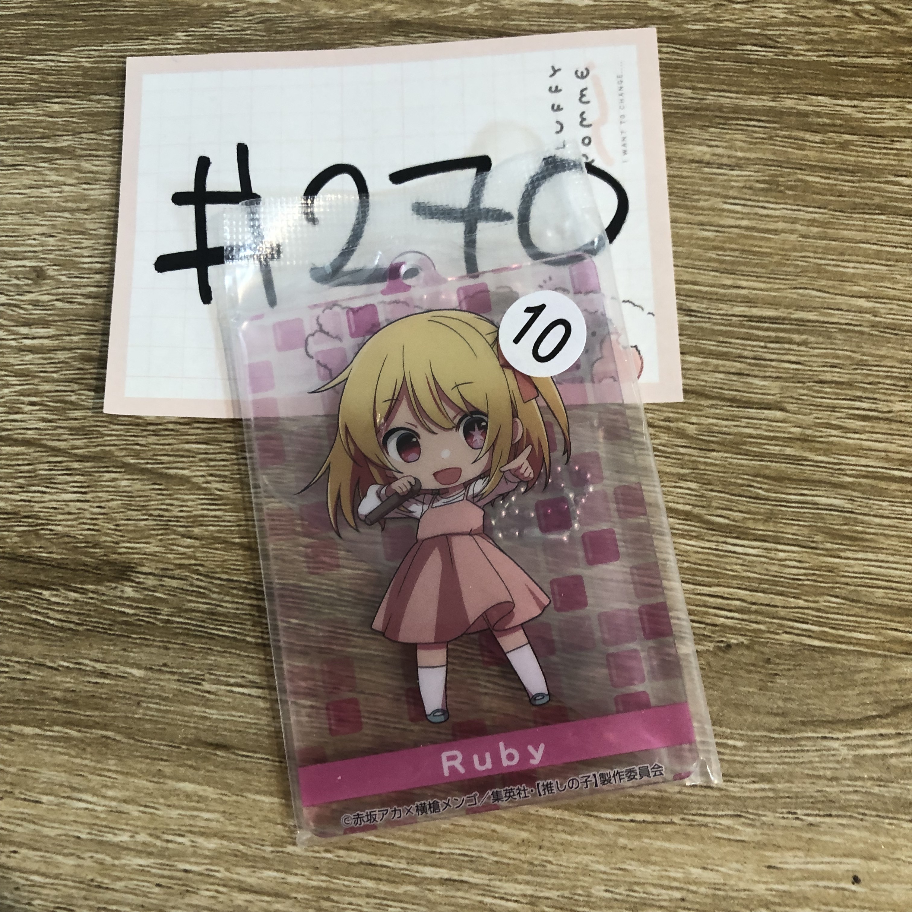 我推的孩子 RUBY 掛件#270