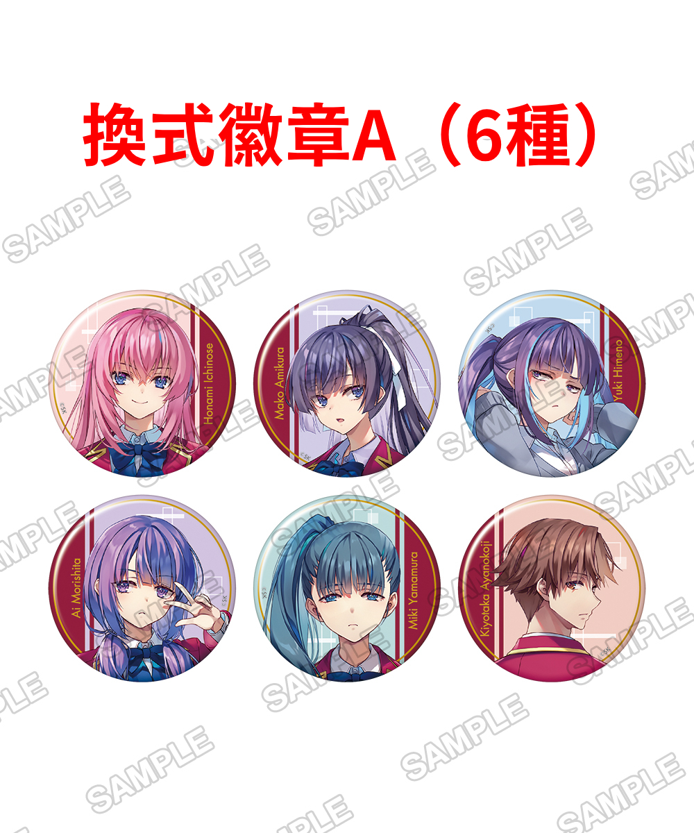 預購-『歡迎來到實力至上主義的教室FESTA2025』集換式徽章A（6種）PACK盲盒販售 隨機出貨【日本進口精品】