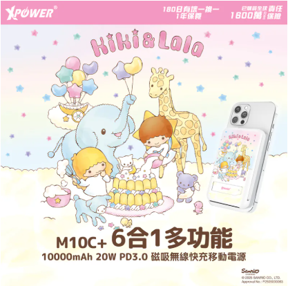 (3C認證) (雙TypeC線版 )XPower x Sanrio Little Twin Stars M10C+ 6合1 10000mAh多功能迷你20W PD3.0+ 磁吸無線快充移動電源