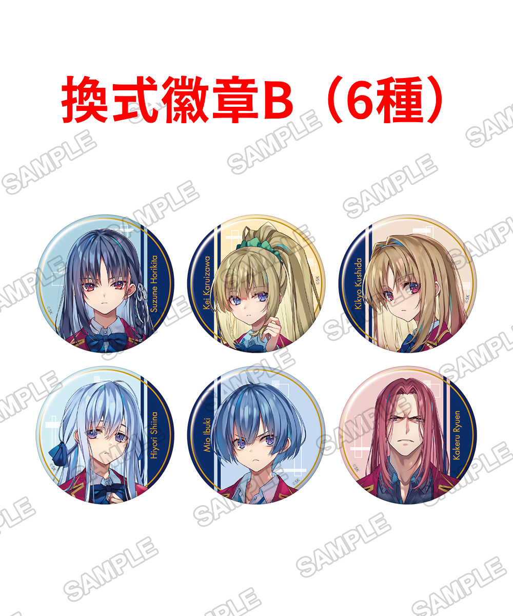 預購-『歡迎來到實力至上主義的教室FESTA2025』集換式徽章B（6種）PACK盲盒販售 隨機出貨【日本進口精品】